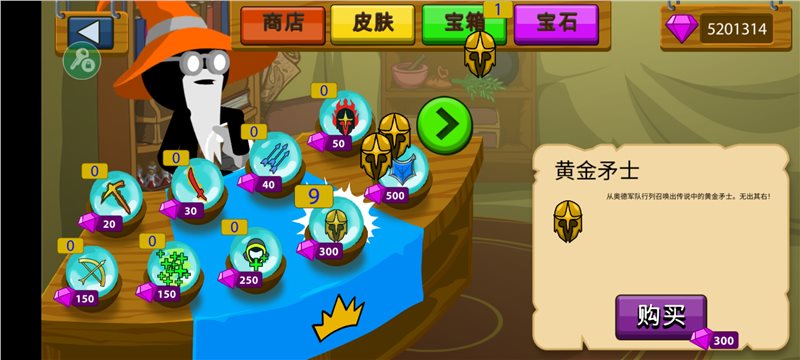火柴人战争遗产新boss飞龙模组