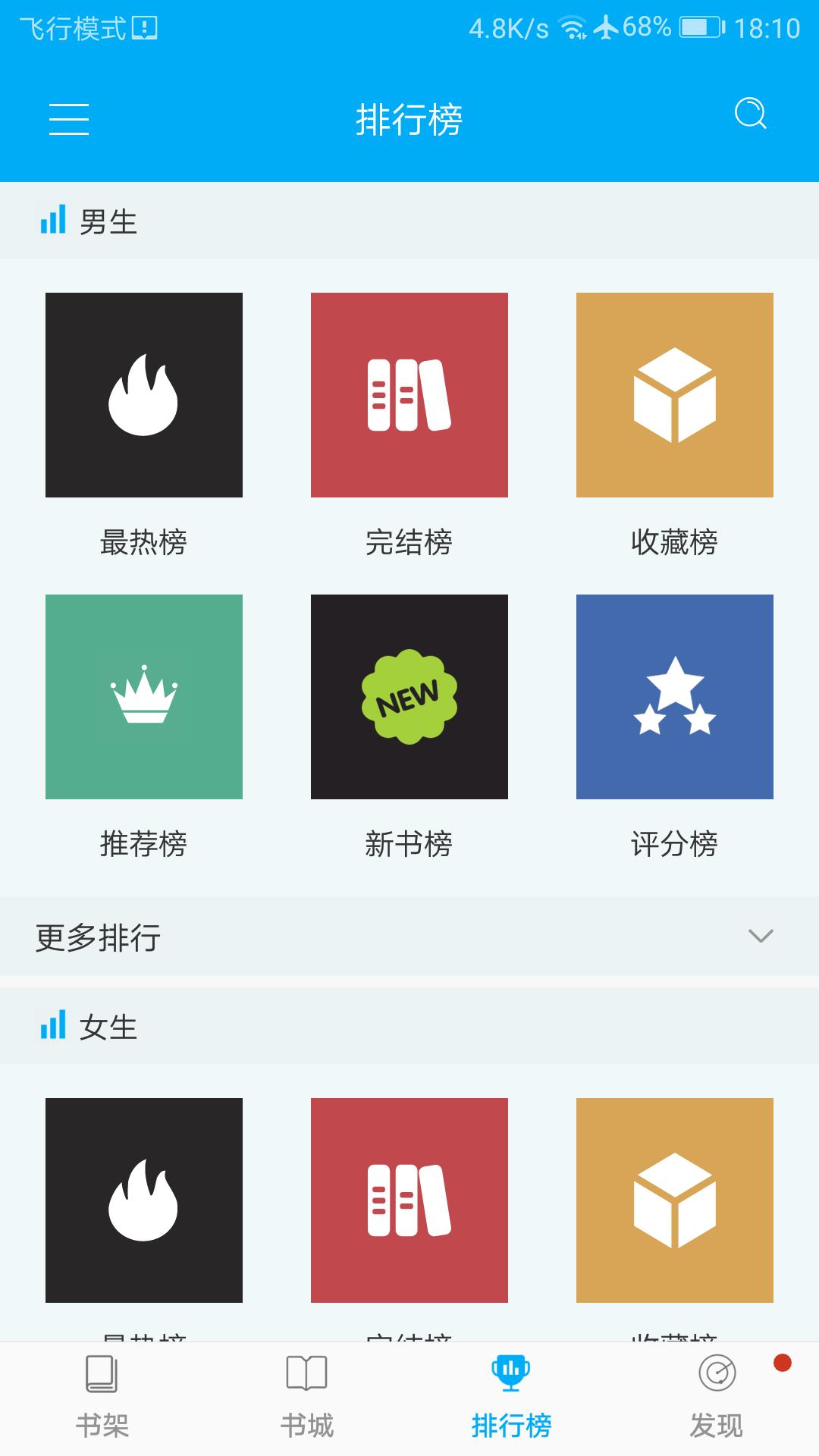 零点看书  v1.6.4