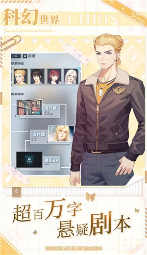 梦中的你第二季  v1.3.3