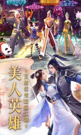 剑魂觉醒 安卓版截图1