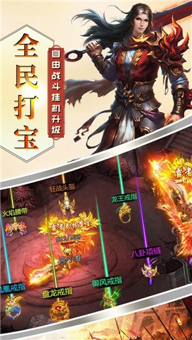 名扬沙城复古传奇截图3