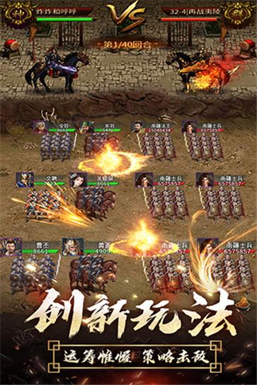 逍遥三国妃子破解版