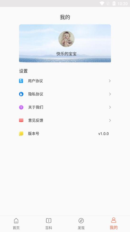 无忧育儿截图0