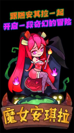 抖音魔女安琪拉截图2