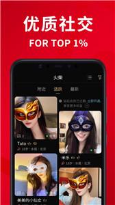 火柴俱乐部聊天截图1