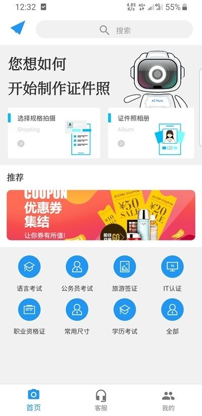 AI证件照截图1