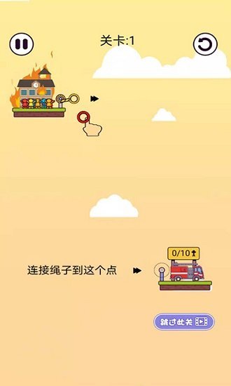 绳索益智截图0