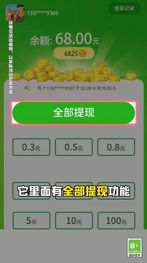 贝壳消消乐 红包版2023正版截图0