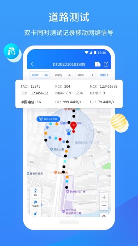 网维助手截图0