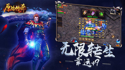 原始传奇170沙巴克 v1.70