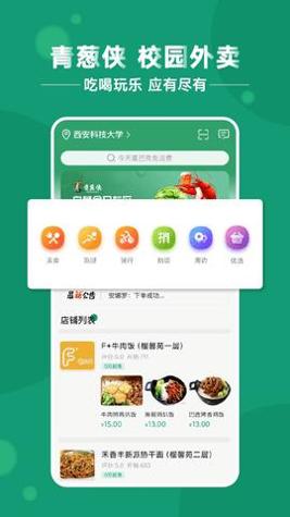 青葱侠截图2
