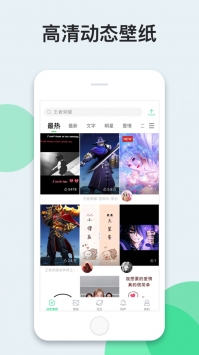 壁纸多多截图0
