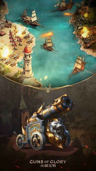 火器文明截图1