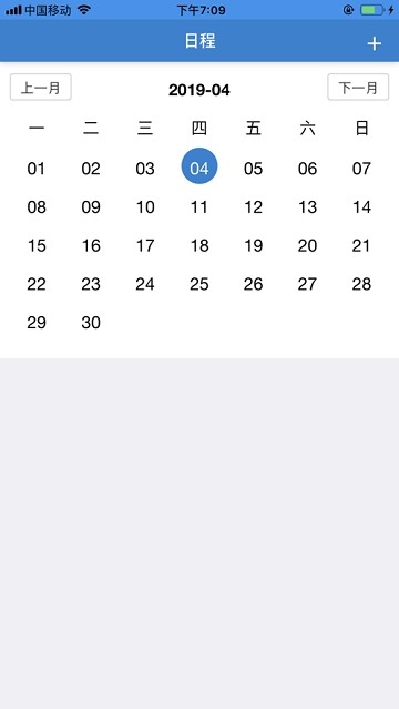 智慧幼专 版本：v1.0.14