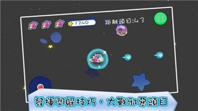 我的宇宙截图1