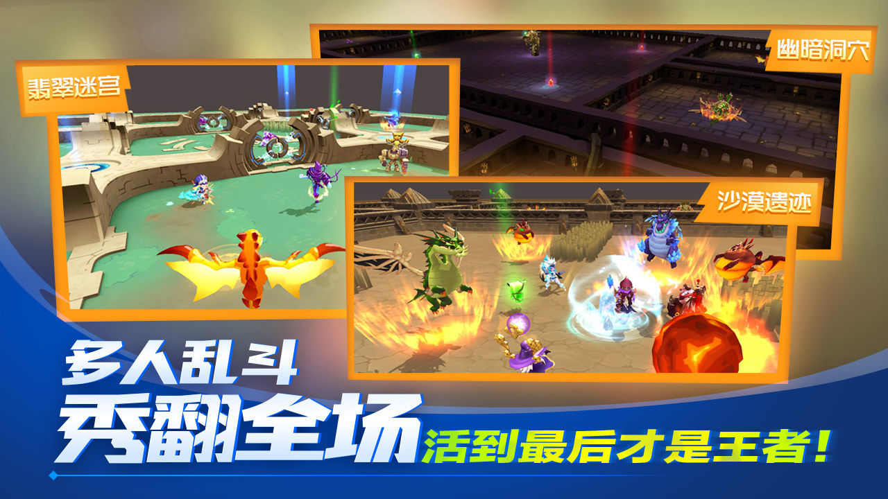 超燃之战截图3
