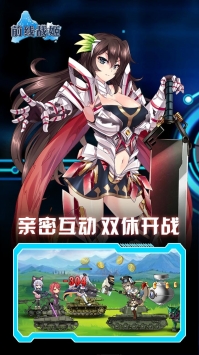 前线战姬