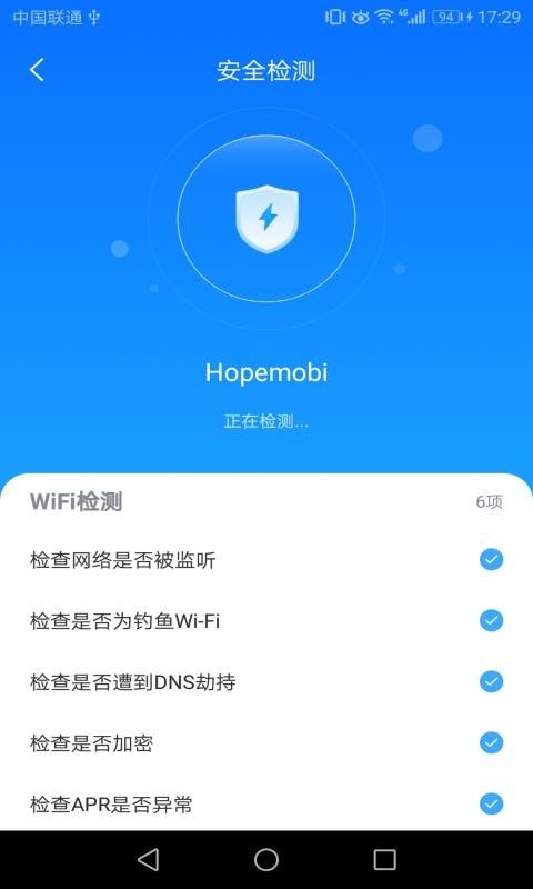 WIFI安心连.jpg