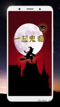 整人相机安卓版截图3