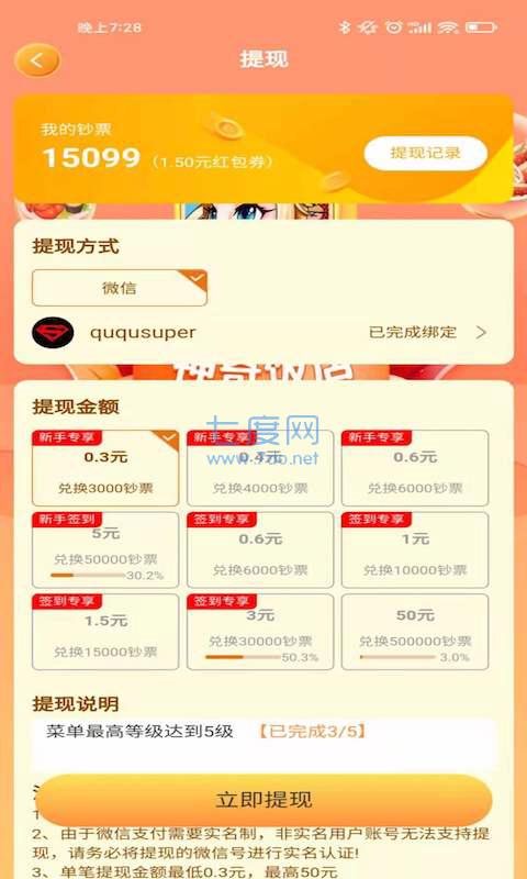 神奇饭店