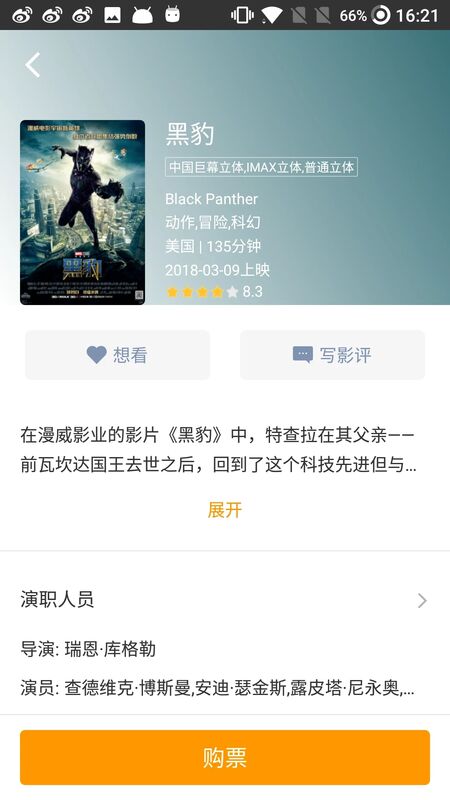 凤凰影视app官方版图片1
