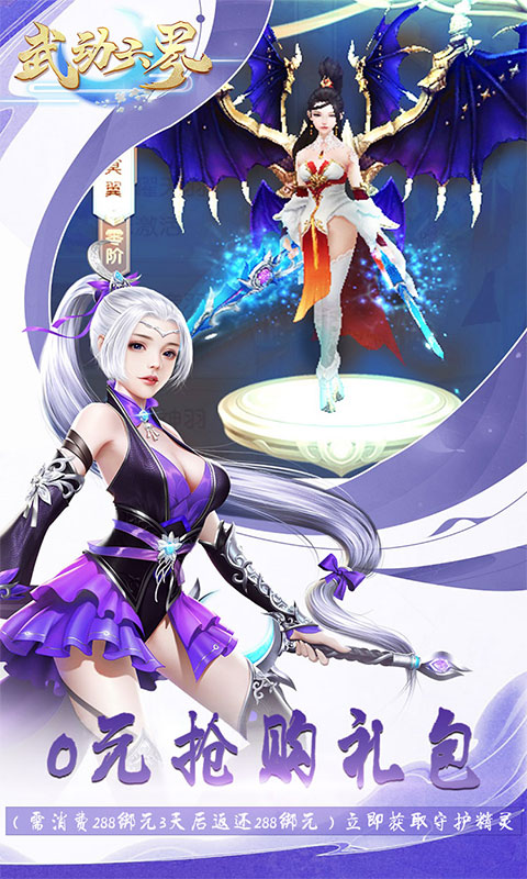 武动六界可盘版