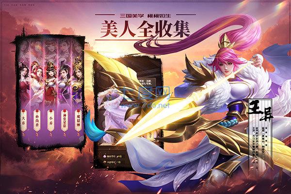 三国之智谋天下