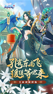 天姬变红包版