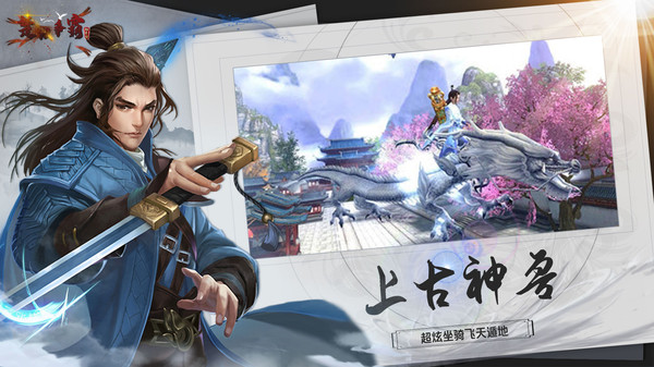 楚汉争霸不败战神手游官方版图片1