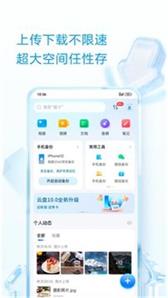 中国移动云盘