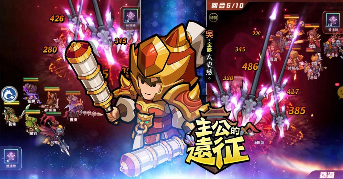 主公的远征手游官网正式版  v5.0.3