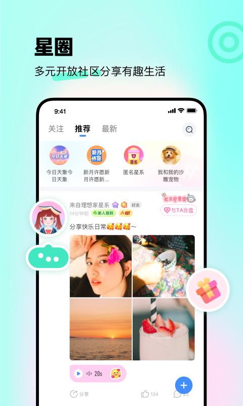 知星 版本：2.0.61