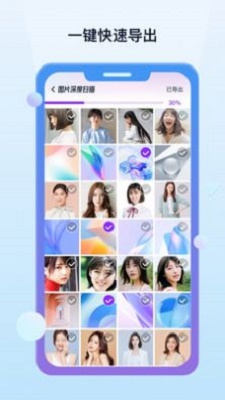 照片数据恢复宝 v1.3.170