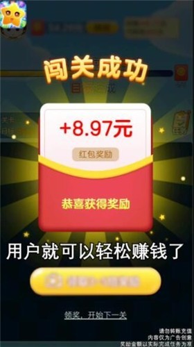 来玩削削乐红包版2023截图2