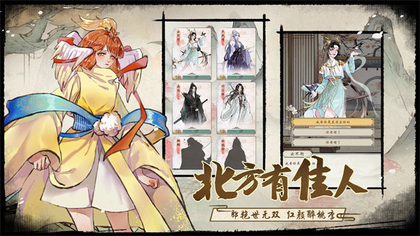 修仙绘卷正版