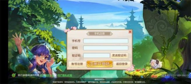 梦想西游战记  v1.22.0303.55592