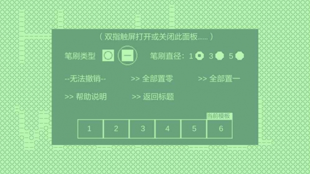 01画板截图0