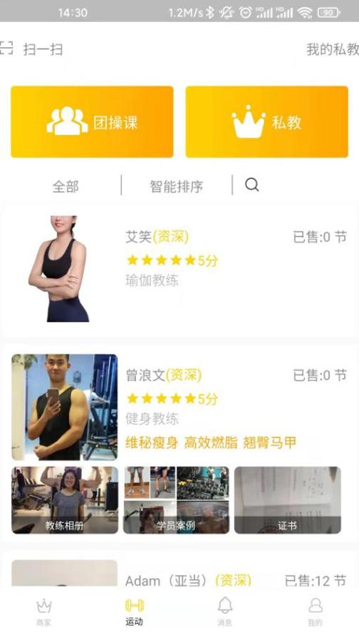 滴氧运动截图0