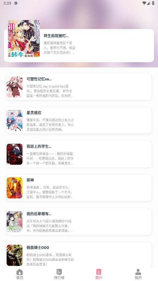 小明说漫画