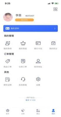 赚亿宝截图2