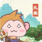 大侠里边请游戏