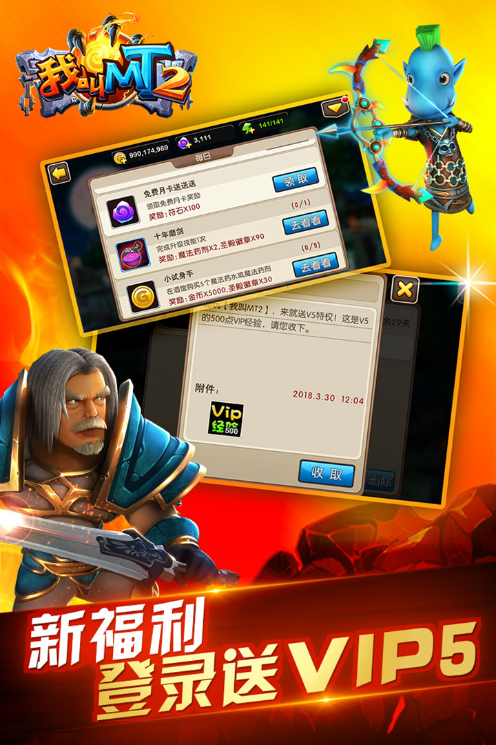 我叫mt2手游官网版