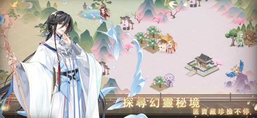 带着人参去修仙手游最新正式版图片1