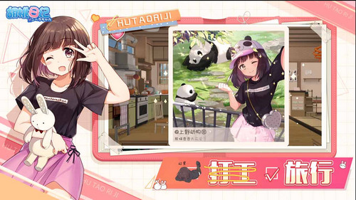 胡桃日记腾讯官方