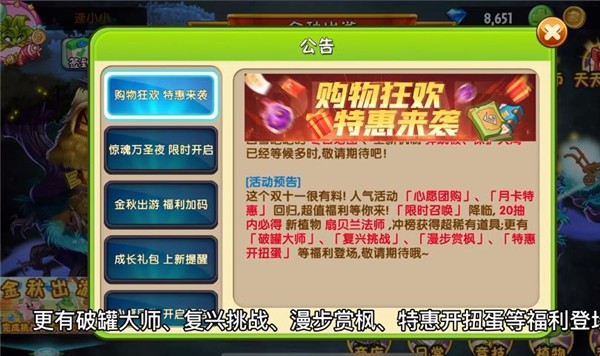 植物大战僵尸22.9.8