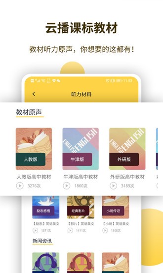 蝶变听力  v1.0.2
