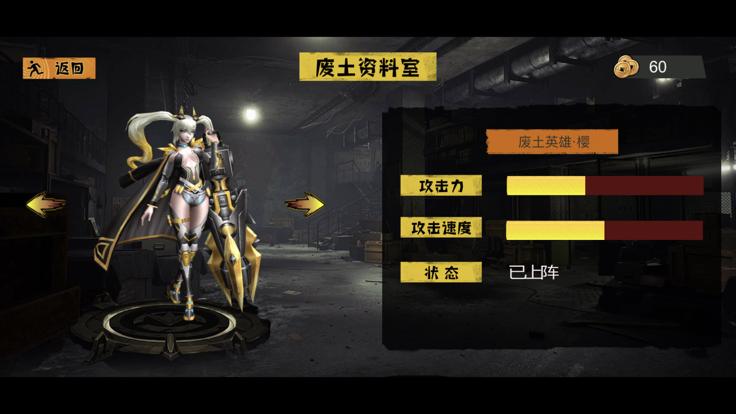 废土崛起截图1
