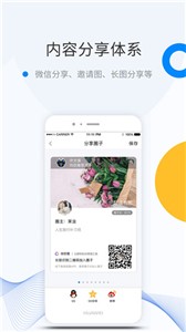 WeMelink截图2