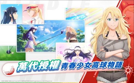 小鸟之翼挥杆吧高球少女 v3.0.5