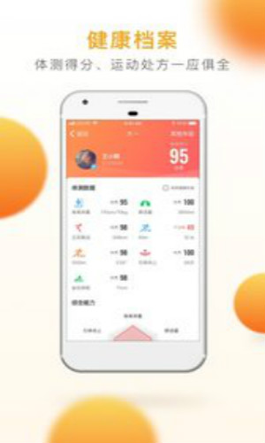 乐健体育